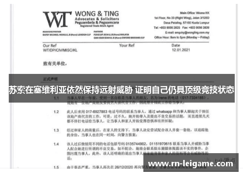 苏索在塞维利亚依然保持远射威胁 证明自己仍具顶级竞技状态 苏索在塞维利亚依然保持远射威胁 证明自己仍具顶级竞技状态